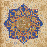Islamic Manuscripts Islamic Manuscripts